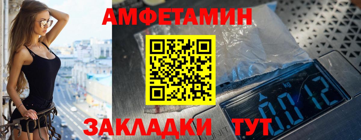 Amphetamine Розовый  Amphetamine  АМФЕТАМИН  Вход с VPN  Павлово 