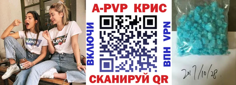 Alpha PVP Crystall  кракен tor  Павлово 