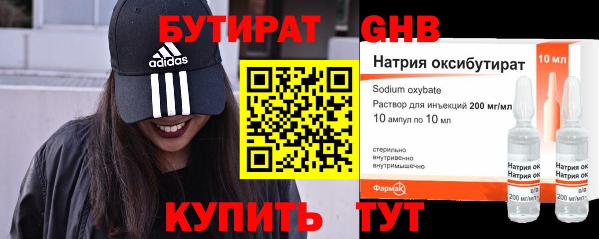 Павлово  Бутират вода  Вход с VPN 