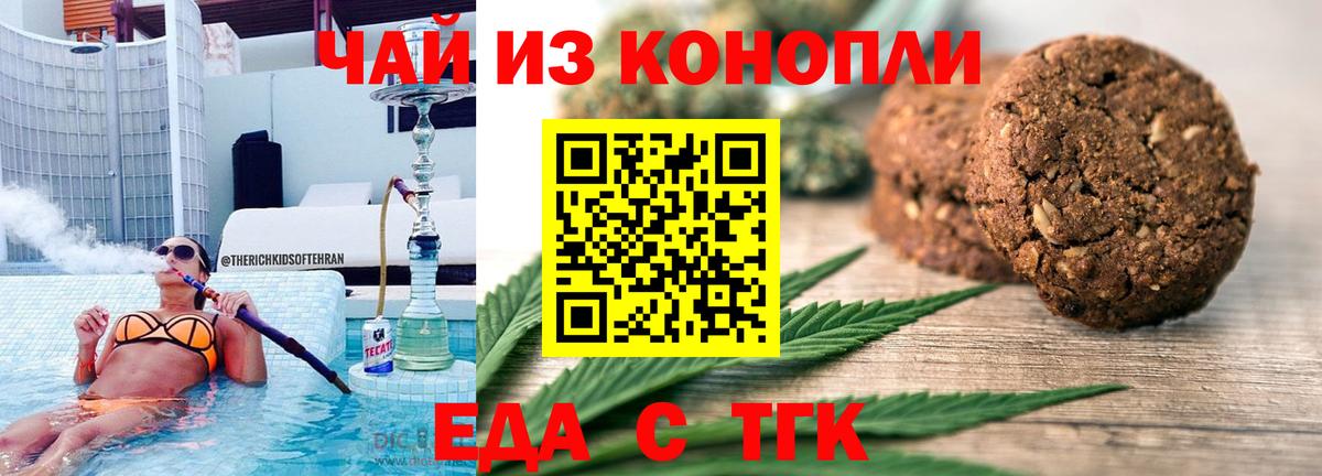 Павлово  Cannafood марихуана  Вход с VPN 