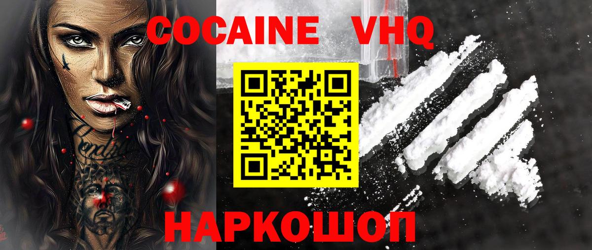 Cocaine Перу  COCAIN Боливия  COCAIN  Вход с VPN  Павлово 