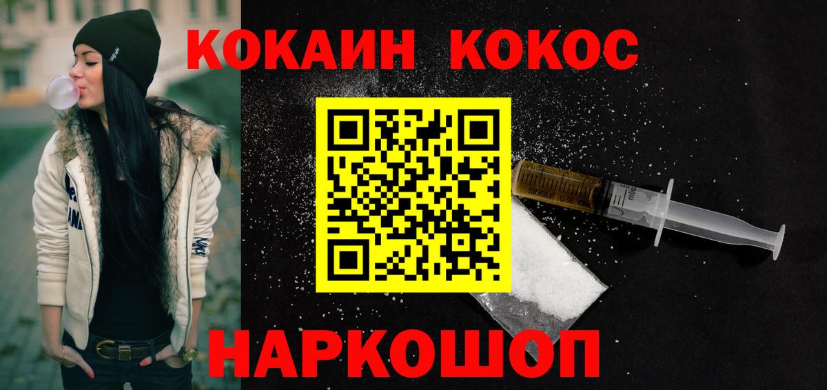 Кокаин VHQ Павлово