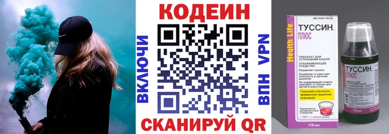 купить наркотики сайты  Павлово  ОМГ ОМГ онион  Кодеиновый сироп Lean Purple Drank 