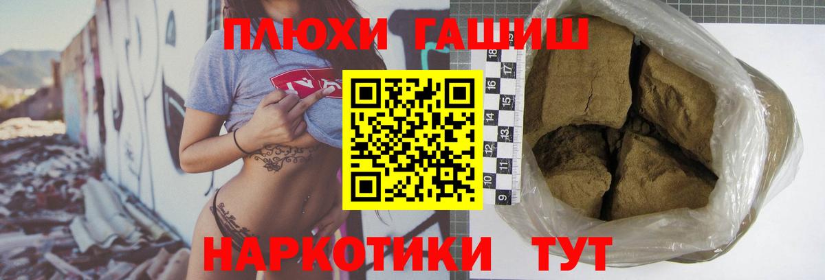 ГАШИШ AMNESIA HAZE Павлово