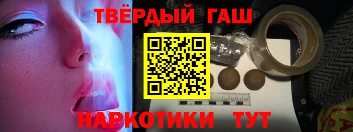 Гашиш 40% ТГК  Вход с VPN  ГАШИШ гарик  Павлово 