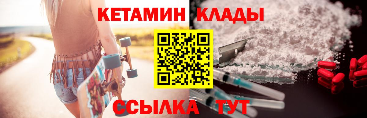 КЕТАМИН VHQ  Вход с VPN  Павлово  КЕТАМИН ketamine 