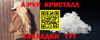 альфа пвп Севастополь