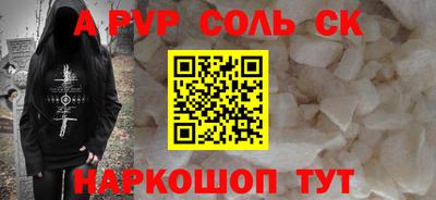 альфа пвп Севастополь