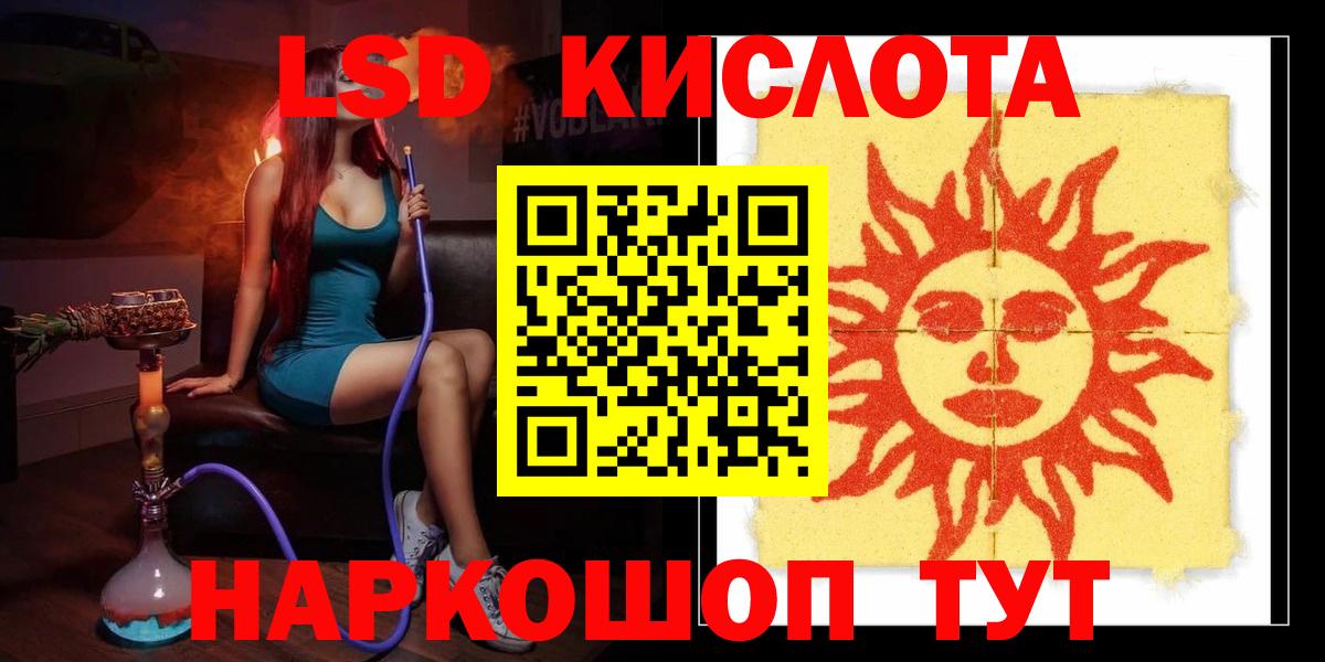 LSD-25 экстази кислота Павлово