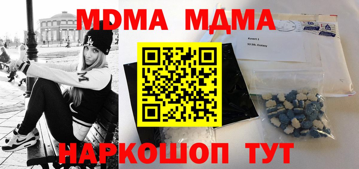 Павлово  MDMA VHQ  МДМА VHQ  Вход с VPN 
