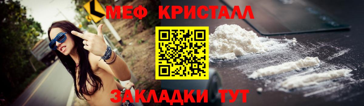Меф мука Павлово