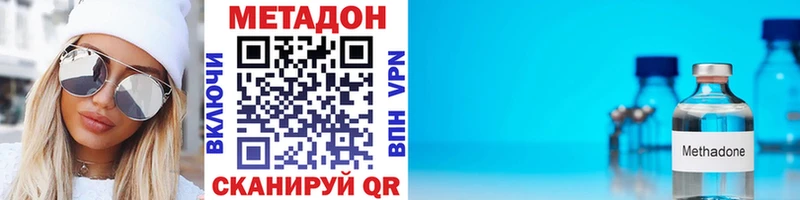 Метадон кристалл  Павлово 