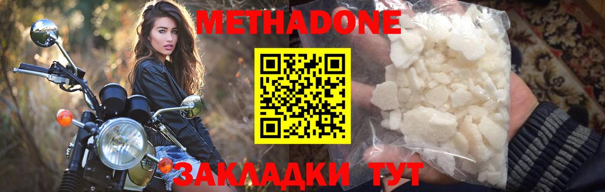 omg ССЫЛКА  МЕТАДОН кристалл  Вход с VPN  Павлово 