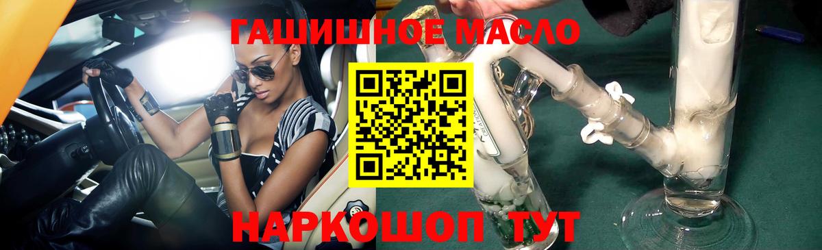 ТГК жижа Павлово