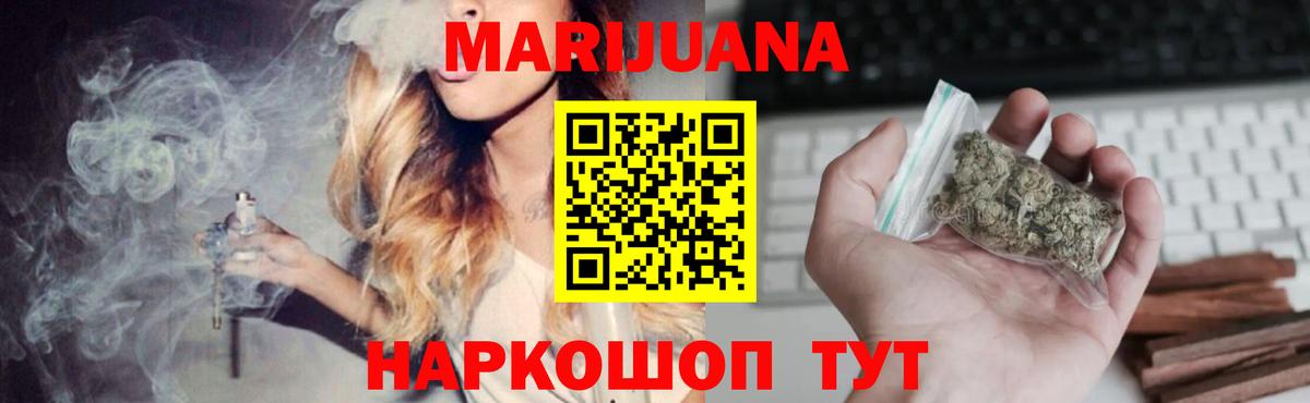 Бошки Шишки SATIVA & INDICA Павлово